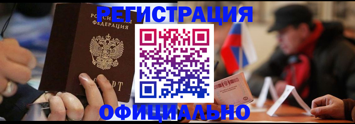 прописка паспорт в Елизово