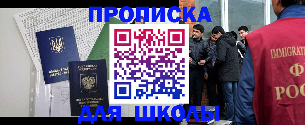 прописка штамп в Елизово