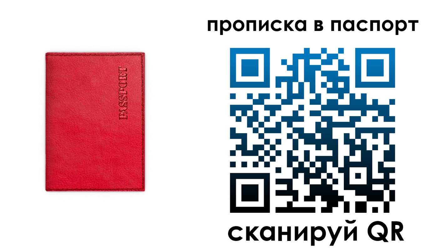 временная регистрация гарантия в Елизово