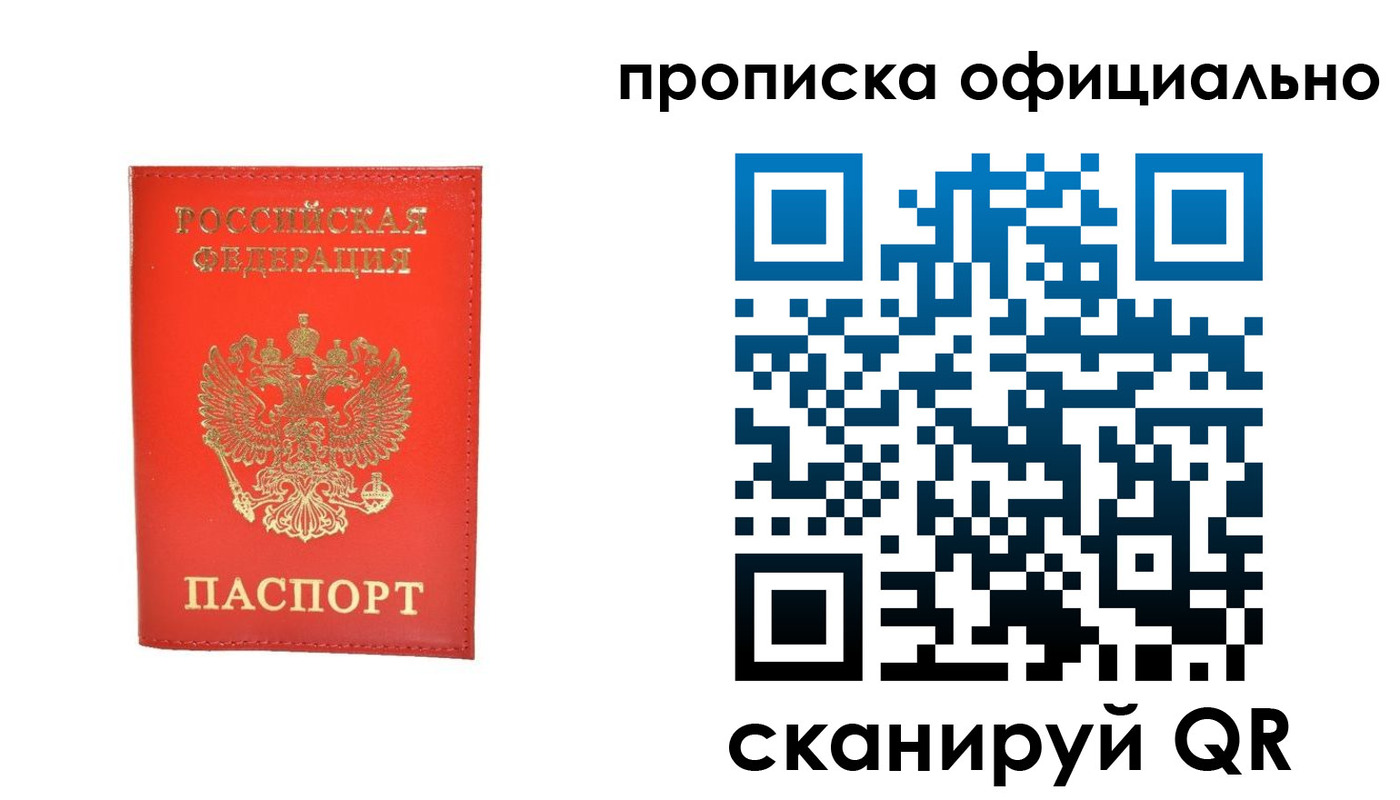 временная регистрация гарантия в Елизово