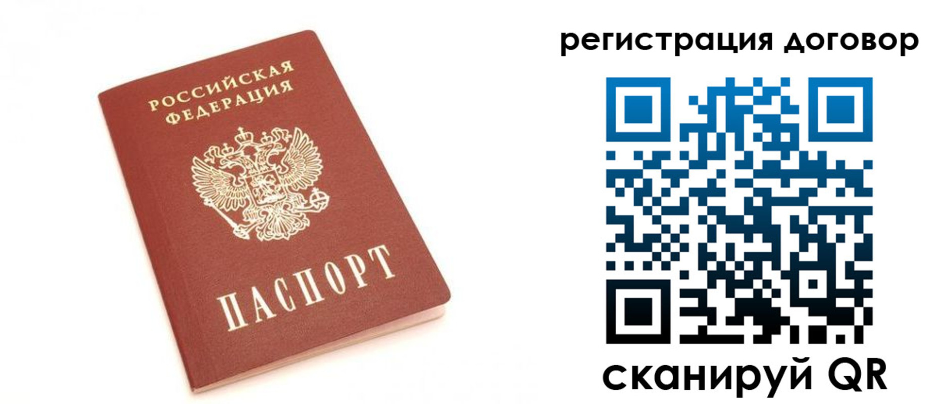 прописка регистрация в Елизово