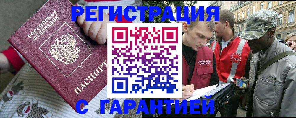 временная регистрация адрес в Елизово