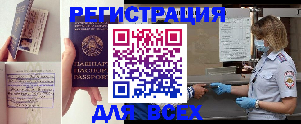 миграционный учет в Елизово