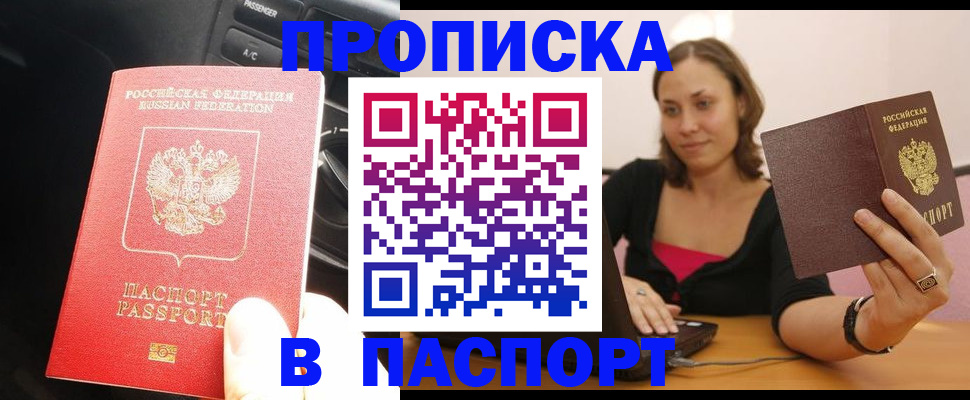 временная регистрация в Елизово