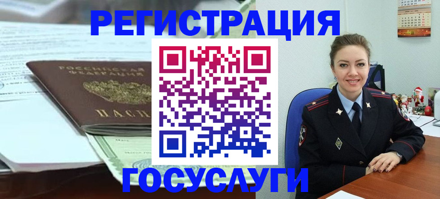 временная регистрация надежно в Елизово