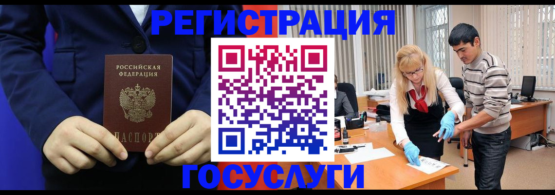 временная регистрация законно в Елизово