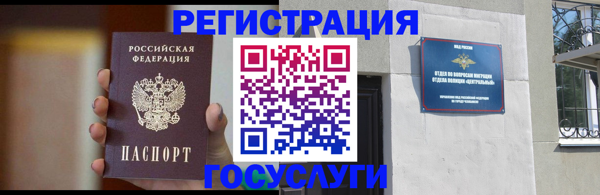 прописка ребенка в Елизово